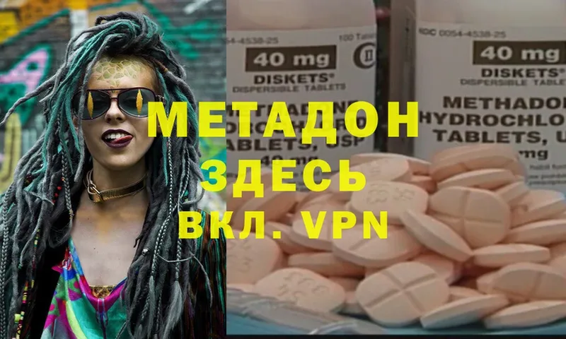 Метадон methadone  гидра зеркало  Кандалакша  хочу наркоту 