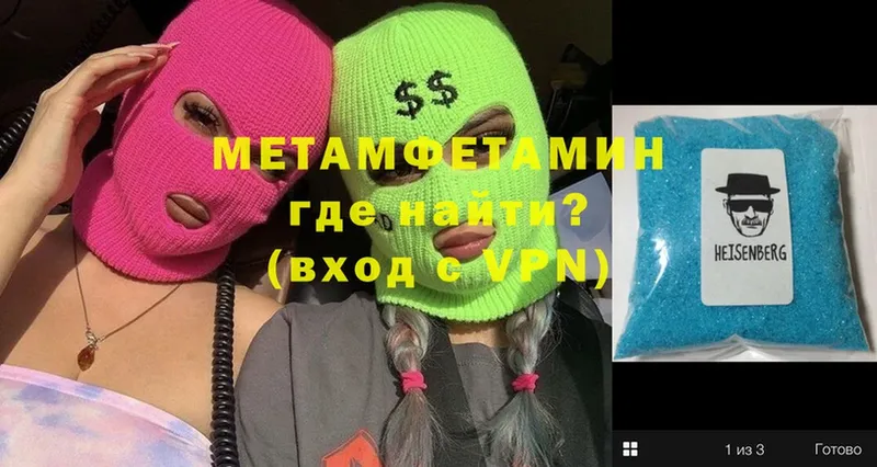 купить  цена  Кандалакша  МЕТАМФЕТАМИН винт 